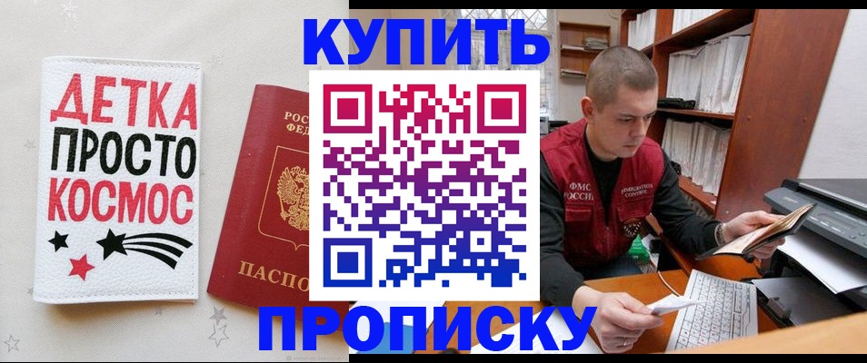 временная регистрация 2025 в Арзамасе