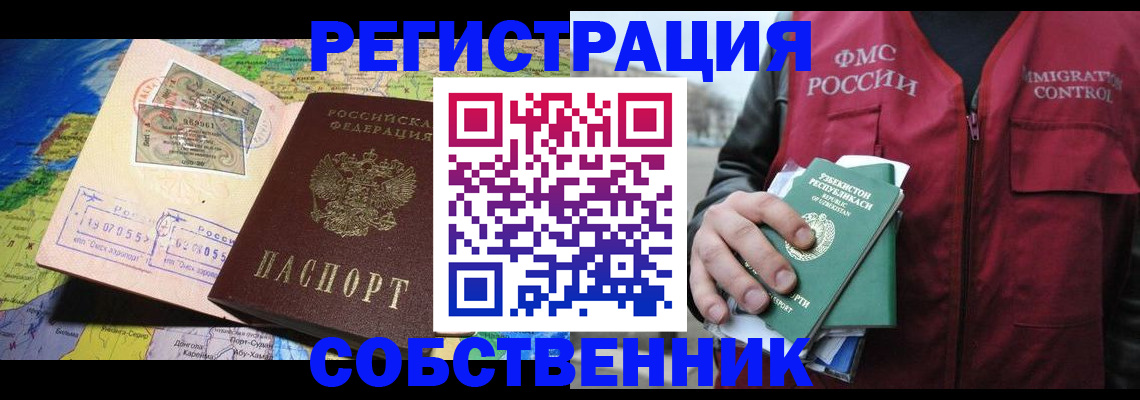 прописка ребенка в Арзамасе