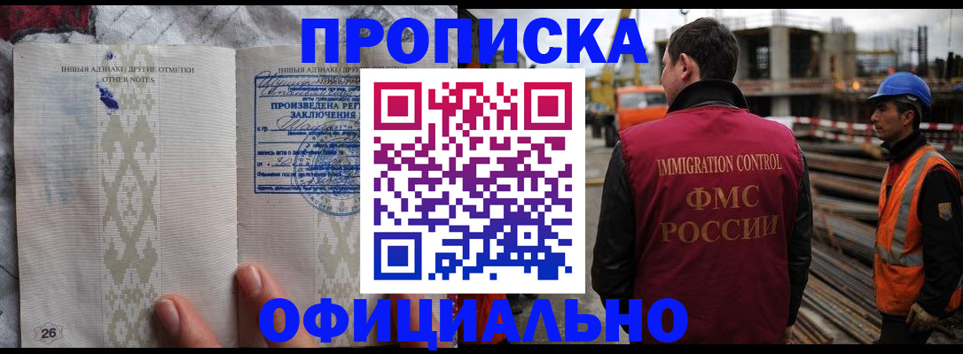 временная регистрация гарантия в Арзамасе