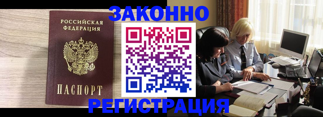 прописка для школы в Арзамасе